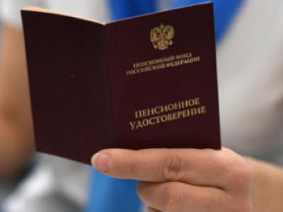 Если в паспорте этот год рождения — вам положена повышенная пенсия