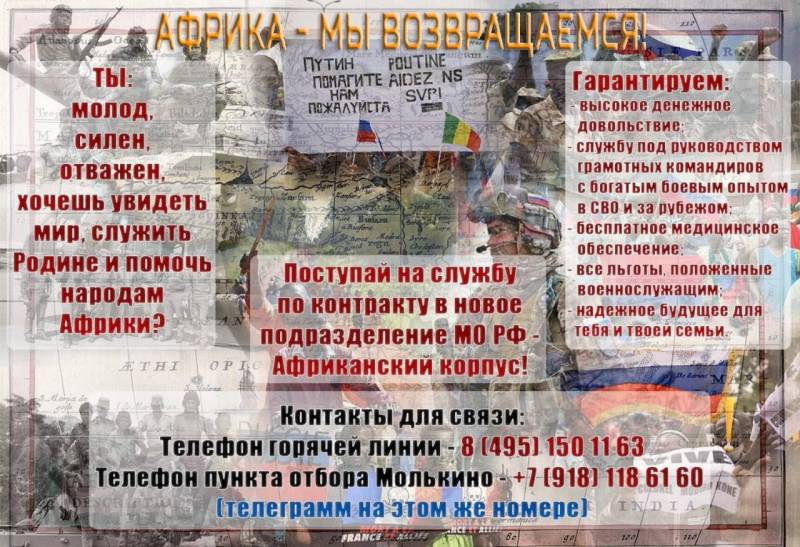 Преемник ЧВК «Вагнер»: зачем Минобороны РФ понадобился Африканский корпус? Преемник ЧВК «Вагнер»: зачем Минобороны РФ понадобился Африканский корпус?