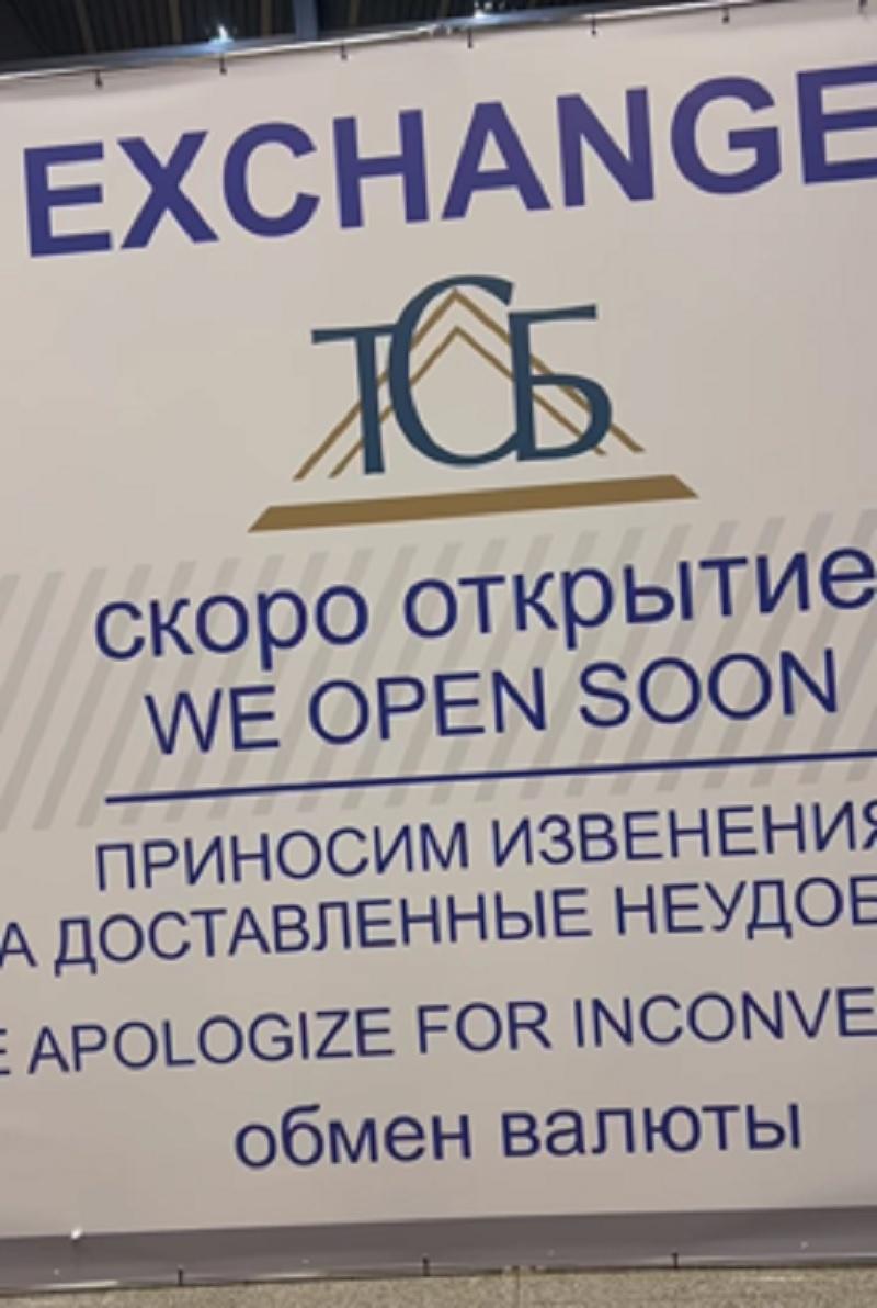 Лидер «Ночных снайперов Арбенина показала грамматическую ошибку на табличке в аэропорту Внуково Лидер «Ночных снайперов Арбенина показала грамматическую ошибку на табличке в аэропорту Внуково