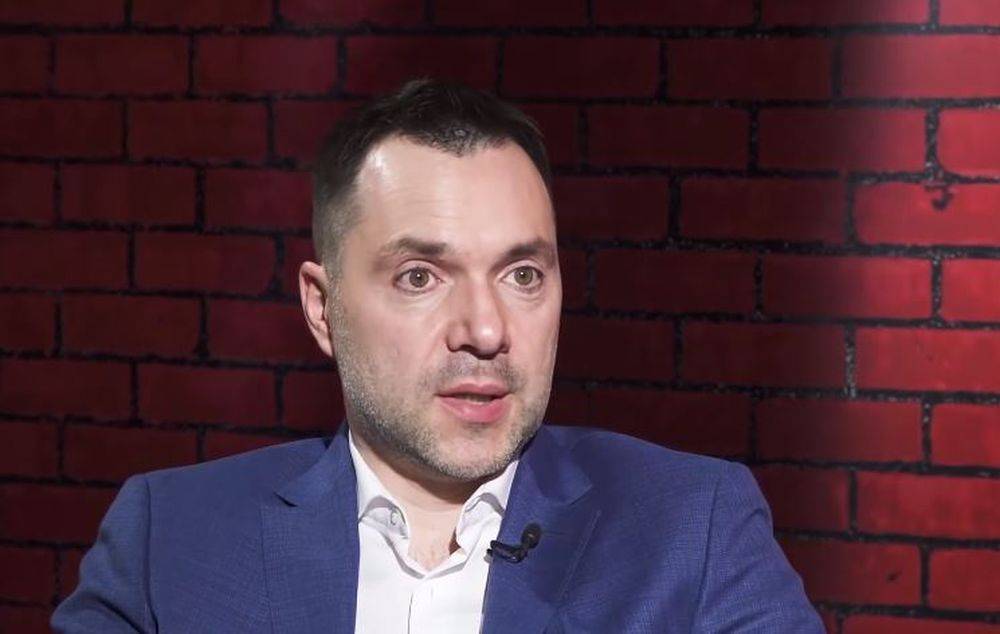 Арестович* предложил России и Украине объединиться, выставив коллективный иск Западу