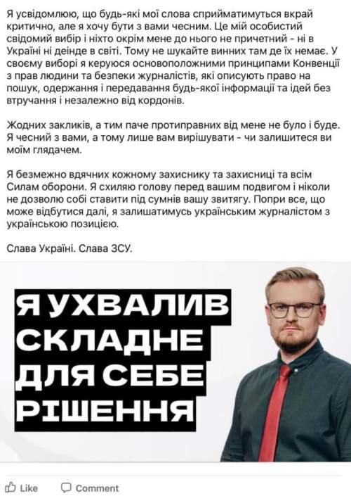 Украинский журналист сбежал из страны, воспользовавшись командировкой на саммит ЕС Украинский журналист сбежал из страны, воспользовавшись командировкой на саммит ЕС