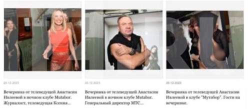 СМИ: продюсер Мишин оказался среди гостей «голой» вечеринки Ивлеевой (ФОТО)