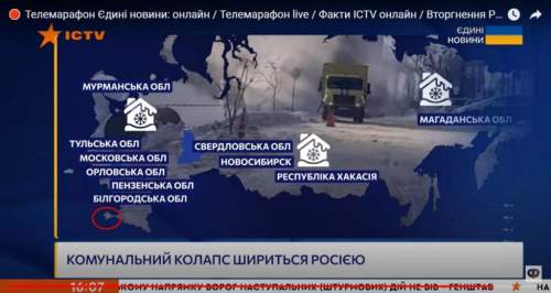 Украинский телеканал в прямом эфире показал карту России с Крымом, вызвав скандал (ФОТО) Украинский телеканал в прямом эфире показал карту России с Крымом, вызвав скандал (ФОТО)