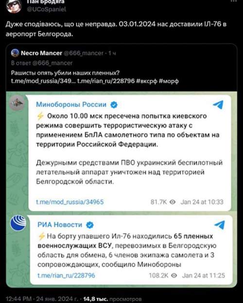 Зеленский взбесил украинцев молчанием о сбитом Ил — 76 (ФОТО, ВИДЕО)