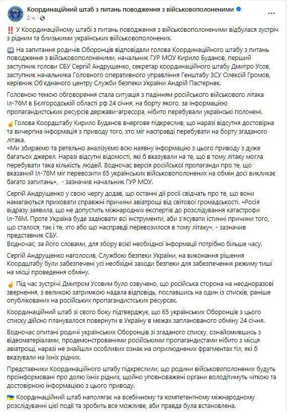 На Украине признали, что планировали вернуть 65 военнопленных из России На Украине признали, что планировали вернуть 65 военнопленных из России
