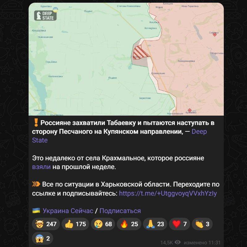 ВС РФ прорвали оборону ВСУ и развивают наступление на Купянском направлении ВС РФ прорвали оборону ВСУ и развивают наступление на Купянском направлении