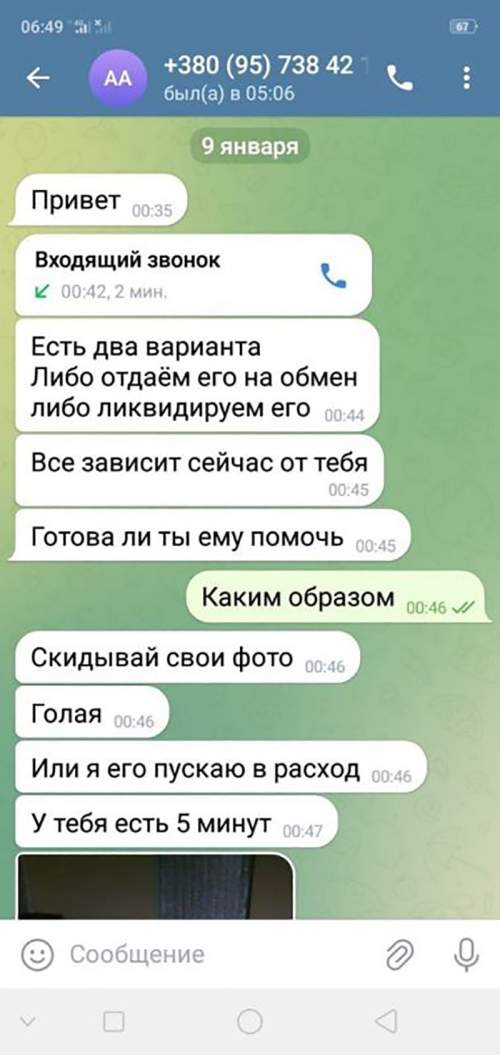 Боевики ВСУ шантажировать мать и жену солдата, отправляя фото его пыток (ФОТО) Боевики ВСУ шантажировать мать и жену солдата, отправляя фото его пыток (ФОТО)