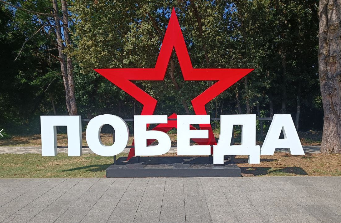 В Перми создают совет по сохранении исторической памяти ВОВ