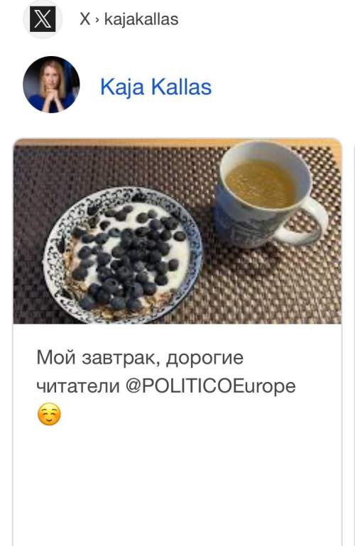 Премьер Эстонии поиздевалась над обвинением, что она «ест россиян на завтрак» (ФОТО)