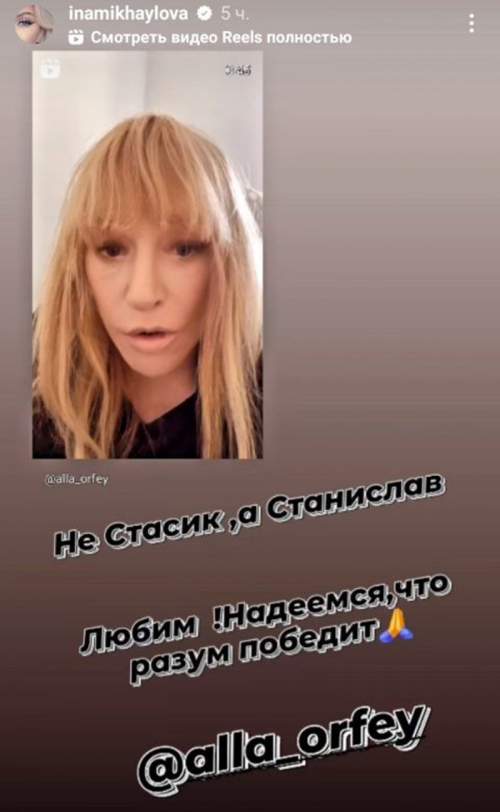 Пугачева объяснила, почему обматерила Стаса Михайлова (ФОТО, ВИДЕО)