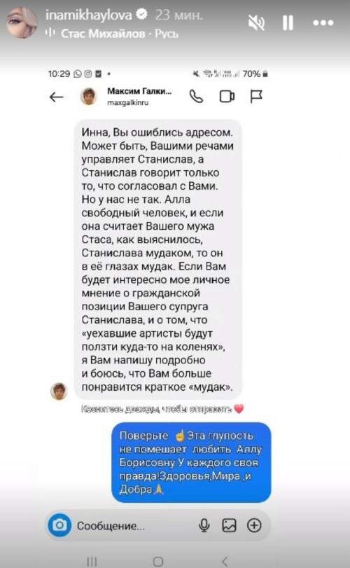 Галкин* вмешался в скандал с Пугачевой, резко ответив жене Стаса Михайлова (ФОТО) Галкин* вмешался в скандал с Пугачевой, резко ответив жене Стаса Михайлова (ФОТО)