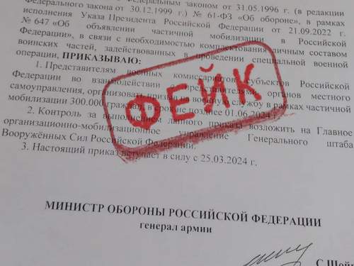 В Госдуме отреагировали на «приказ» Шойгу о мобилизации 300 тысяч после выборов