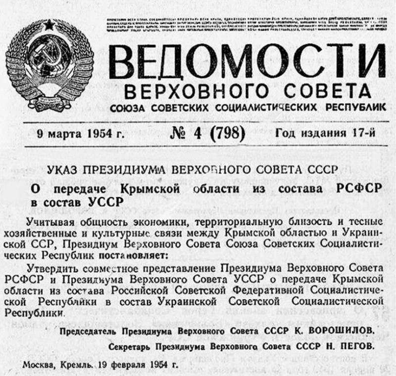 В Госдуме приняли к рассмотрению законопроект об отмене решения о передаче Крыма УССР