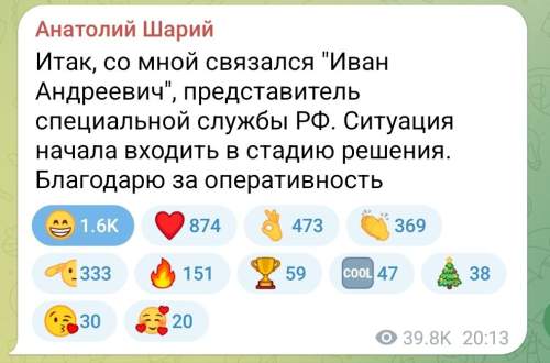 Украинский блогер Анатолий Шарий попросил помощи у спецслужб РФ