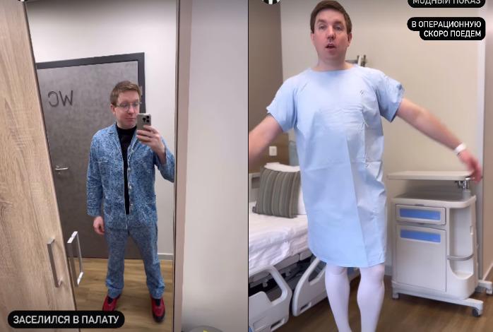 Супруг Лены Катиной устроил «модный показ» в палате больницы перед операцией