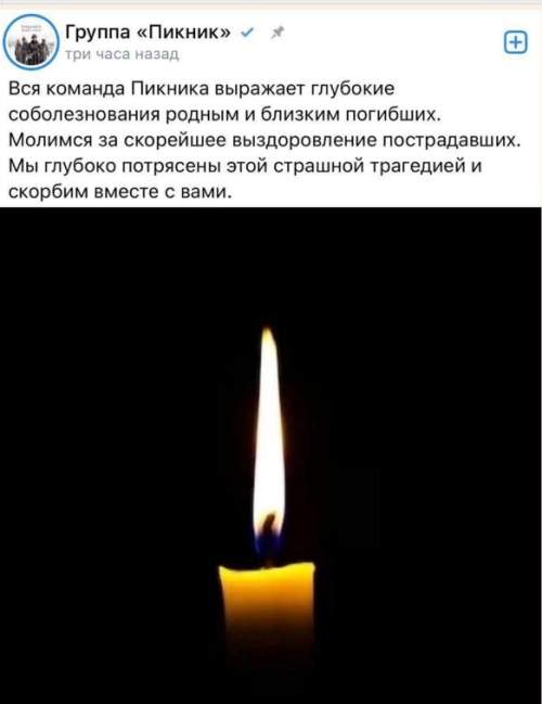 Стало известно, почему террористы выбрали концерт «Пикника» в «Крокусе» (ФОТО)