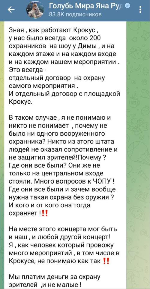Стала известна судьба сгоревшего «Крокуса»: владелец здания сделал заявление (ФОТО, ВИДЕО)