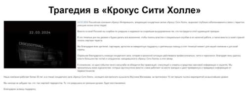 Стала известна судьба сгоревшего «Крокуса»: владелец здания сделал заявление (ФОТО, ВИДЕО)