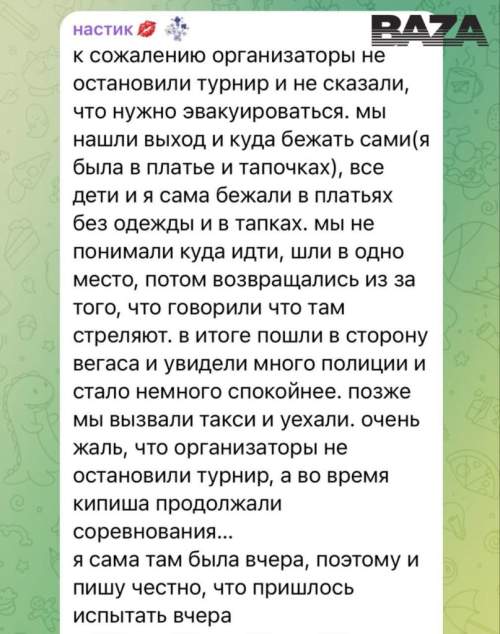 &laquo;Ну и что, что стреляют?&raquo;: в Сети разгорелся скандал вокруг ЧР по танцам в &laquo;Крокусе&raquo; (ФОТО)