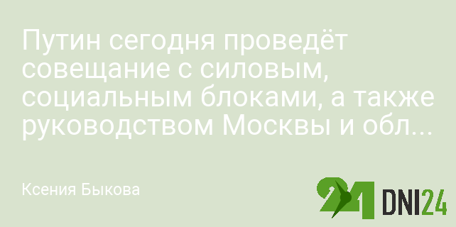 Песков сделал несколько заявлений после теракта в «Крокус Сити Холле»