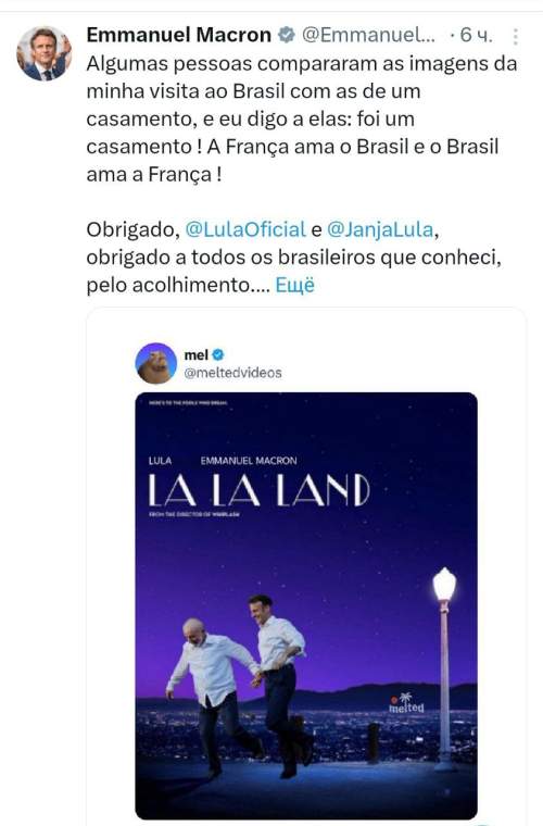«Это и была свадьба!»: фото Макрона и президента Бразилии высмеяли в Сети (ФОТО, ВИДЕО)
