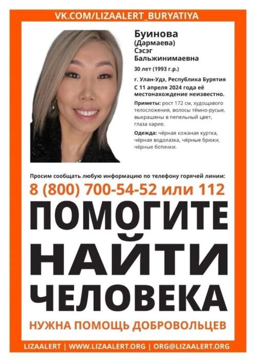 «Решила потаксовать»: финалистка «Миссис Бурятии» пропала при странных обстоятельствах (ФОТО)