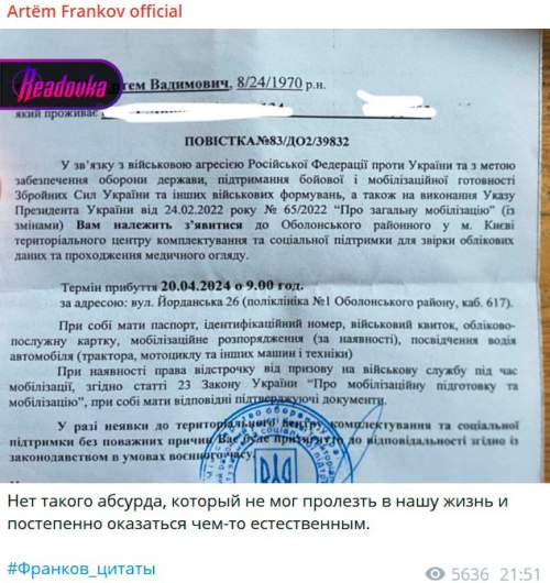 На Украине мертвеца признали годным к службе в рядах ВСУ (ФОТО) На Украине мертвеца признали годным к службе в рядах ВСУ (ФОТО)