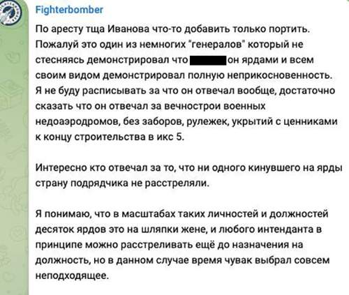 &laquo;Все это ширма&raquo;: стало известно, на чем &laquo;погорел&raquo; замминистра обороны Иванов