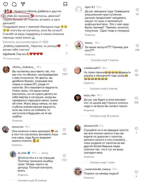 Блогер Лерчек получила премию &laquo;Женщина года&raquo;, взбесив Сеть (ФОТО, ВИДЕО)