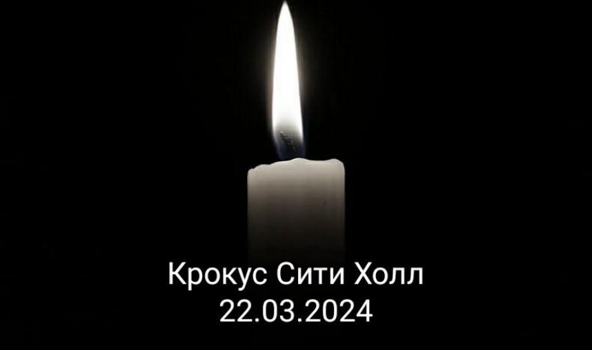 Панихида по погибшим при теракте в "Крокус Сити Холле" проходит на месте трагедии