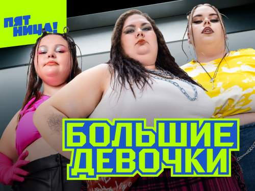 Губернатор Севастополя раскритиковал телеканал «Пятницу» за выпуск шоу, где город назвали «дырой»