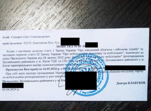 Безногому украинцу пришла повестка в военкомат вместе со счетами на воду (ФОТО)