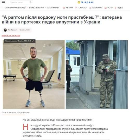 Безногому украинцу пришла повестка в военкомат вместе со счетами на воду (ФОТО)