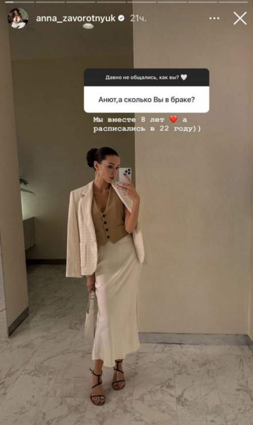 Дочь тяжело больной Заворотнюк тайно вышла замуж (ФОТО)