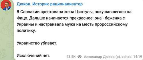 Стали известны неожиданные подробности покушения на Фицо (ФОТО)