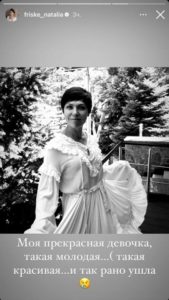 Двоюродная сестра Жанны и Натальи Фриске скончалась от рака (ФОТО)