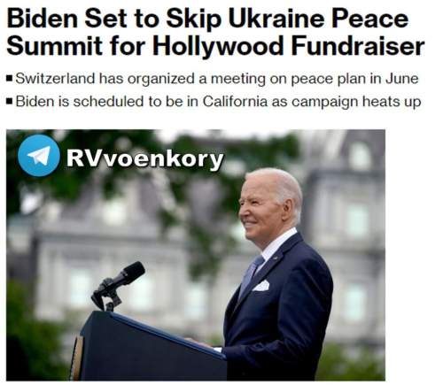 Bloomberg: Джо Байден променяет Зеленского на встречу с Джулией Робертс