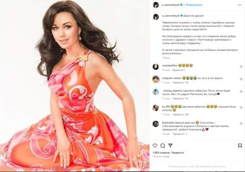 Умерла актриса Анастасия Заворотнюк (ФОТО) Умерла актриса Анастасия Заворотнюк (ФОТО)