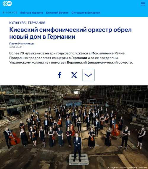 Киевский симфонический оркестр всем составом в 70 человек сбежал в Германию (ФОТО)