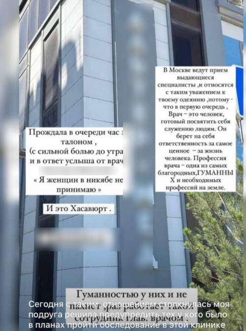 Задержан блогер, устроивший травлю врача в Дагестане за просьбу снять никаб с пациентки (ФОТО, ВИДЕО) Задержан блогер, устроивший травлю врача в Дагестане за просьбу снять никаб с пациентки (ФОТО, ВИДЕО)