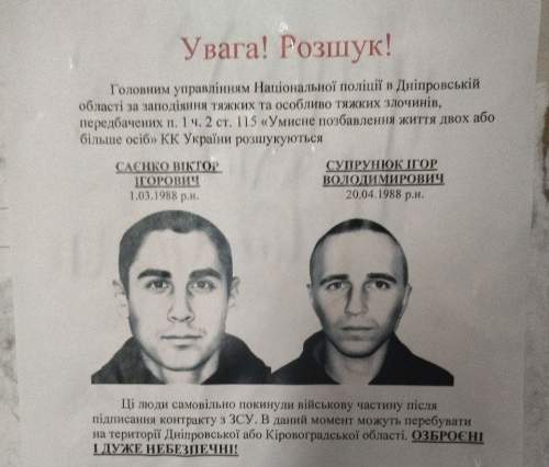 «На счету 21 жертва»: на Украине ищут сбежавших из ВСУ «днепропетровских маньяков» (ФОТО) «На счету 21 жертва»: на Украине ищут сбежавших из ВСУ «днепропетровских маньяков» (ФОТО)