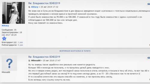 СМИ: эскортницы со всей России массово съехались во Владивосток ради ВЭФ 2024 СМИ: эскортницы со всей России массово съехались во Владивосток ради ВЭФ 2024