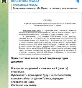 Раскрыты детали скандальной гибели операторов БПЛА Эрнеста и Гудвина (ФОТО)