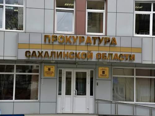 На Сахалине школьникам показали видео аборта: проводится проверка На Сахалине школьникам показали видео аборта: проводится проверка