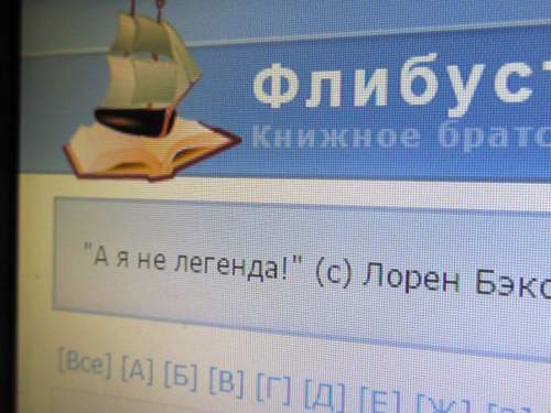 Смертельной больной создатель «Флибусты» Stiver сделал эвтаназию