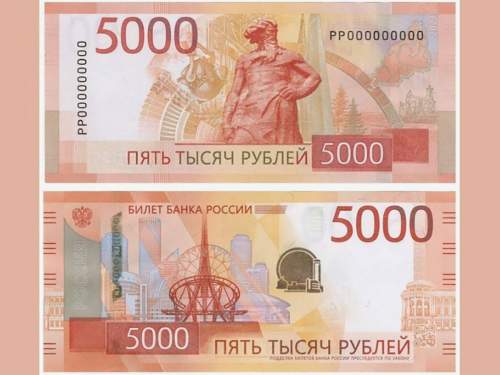 В России вводят в оборот новые купюры номиналом 5000 рублей