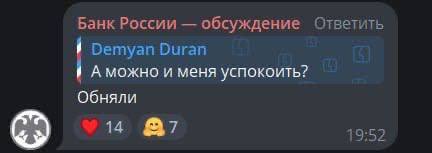 «Это Набиуллина отвечает?»: SMM-специалист Центробанка очаровал россиян (ФОТО)