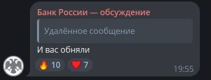 «Это Набиуллина отвечает?»: SMM-специалист Центробанка очаровал россиян (ФОТО)