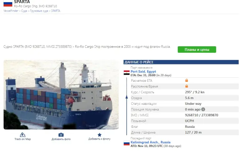 Будущее баз в Сирии под вопросом: корабли выведены в море, к Тартусу направляется грузовой ролкер
