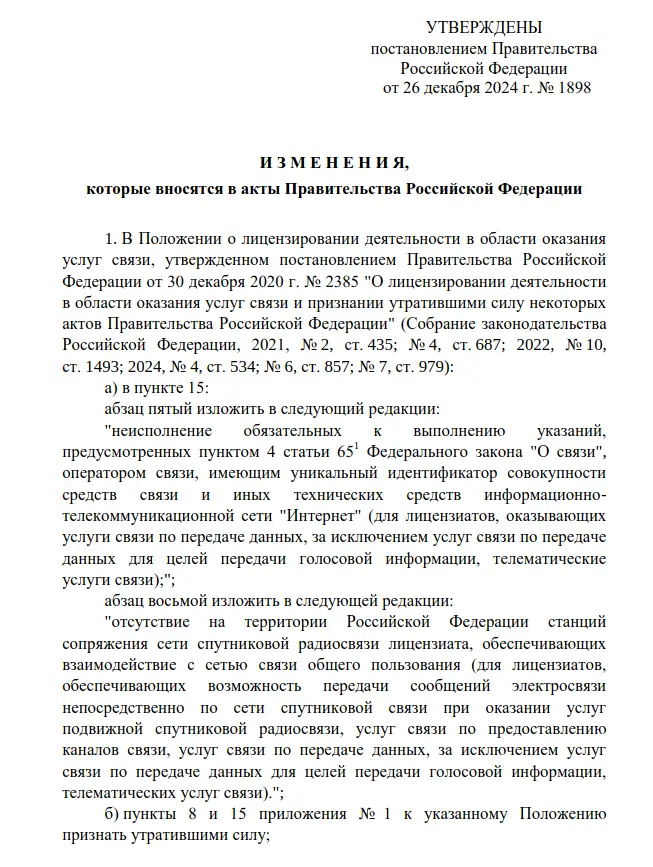 Российское правительство ввело меры против телефонных мошенников Российское правительство ввело меры против телефонных мошенников